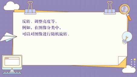 什么是数据增强data augmentation