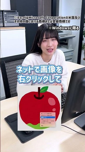 【1秒で簡単】スクショをせずExcelに画像を挿入する方法 #60秒以内で見れるショートムービー #事務職みかの日常 #事務職あるある #事務あるある #事務職 #一般事務 #営業事務 #就職活動