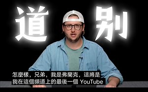 一个时代的结束-NERF视频制作者Coop772宣布停止账号更新