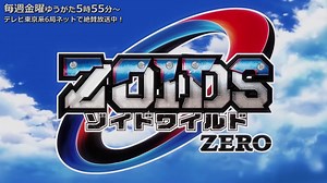 Wild Zero 24 Japones | Zoids Latinoamerica