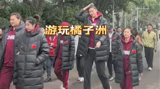 王治郅带队！中国女篮集体参观橘子洲，王思雨站张子宇身旁太可爱