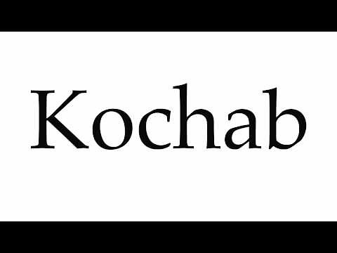 How to Pronounce Kochab
