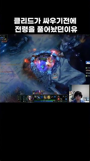 [SLL] The reason Clid released the messenger before the fight #Clid #soloqueen #lol #sll #shorts