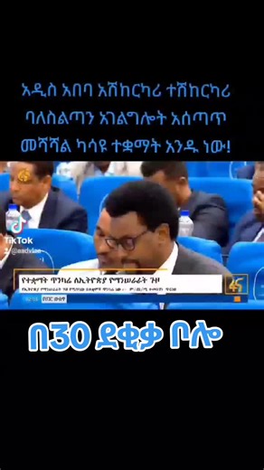 ETHIO AUTO info የአውቶሞቲቭ መረጃ (@ethio.auto.info.p) - #ethioautoinfo #ቦሎ #አሽከርካሪ #አዲሱ #የመንጃ #