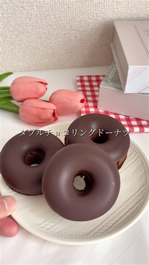 \\ 8kg痩せた ダブルチョコリングドーナツ/