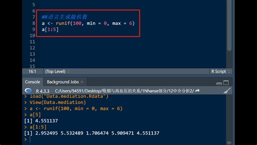 R语言生成随机数