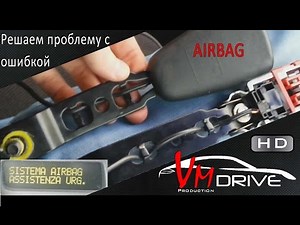 Бортовик Volvo v70: Решаем проблему с ошибкой AIRBAG на Volvo V70 II (SISTEMA AIRBAG ASSISTENZA URG)
