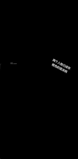 堕落天使pico（三阶段）无不良引导！！！ #fnf #fnf腐化 #fnf优质模组 @EVIL「凌星」 @EVIL『玖凌』