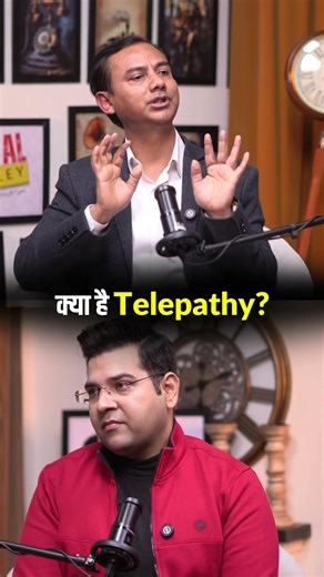 Kya Hai Telepathy? Mind Power Secrets Revealed!