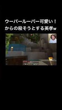 狩野英孝のマイクラ実況が面白いwww#マイクラ #エンタメ #狩野英孝 #お笑い #ゲーム実況