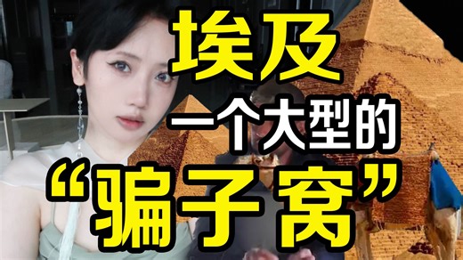 一开始不想被骗 ，后来祈祷一天被骗不超三次-知名相声演员BBBBB大王-知名相声演员BBBBB大王-哔哩哔哩视频
