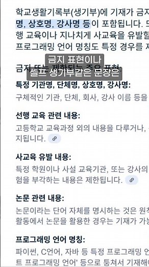 교사 전용 생기부 AI, '하마룸' 소개