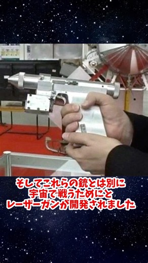 The Real Soviet Laser Gun #YukkuriExplains #YukkuriShorts #YukkuriWeaponExplains #History #OnlyIn...
