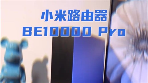 全屋设备高速上网，就选小米路由器！