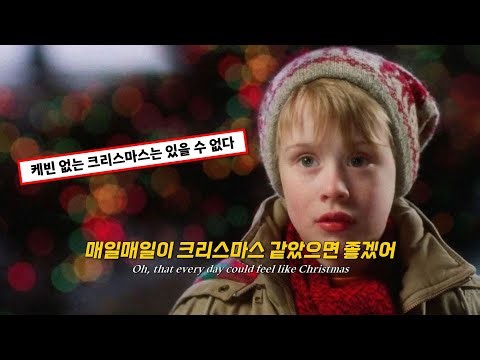 🎁🎄듣기만 해도 크리스마스 낭만 충전 : Ava Max - 1 Wish [가사/번역/해석/Lyrics]