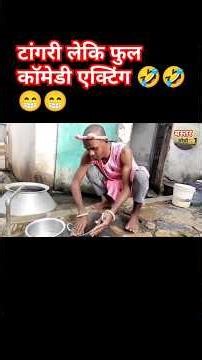 Halbi Comedy Short|Tangri Leki Full Comedy Karli 😁🤣🤣🤣#drending_halbi_comedy