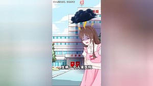 手把手教你第一次独自看病❗