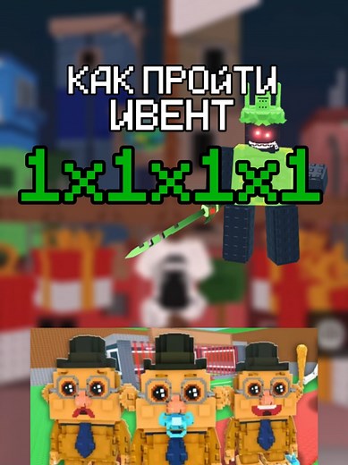 Новый ритуал в Roblox: Как пройти steal a brainrot?