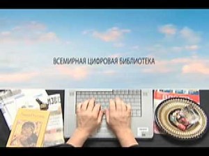 World Digital Library