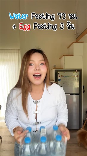Challenge ทำ Water💧Fasting 3วัน Egg🥚Fasting3วัน เป็นการ Detox ร่างกายตัวเองประจำปี อาจต้องใช้ความอดทนแต่ผลลัพธ์ออกมาดีมาก ทำแล้วรู้สึกตัวเบาลงไปเยอะ🥰 ลองไปทำกันได้นะไม่ต้องนานแบบทรายก็ได้✌️ #WaterFasting #EggFasting #Challenge #framsookleklek | Framsook Lek Lek