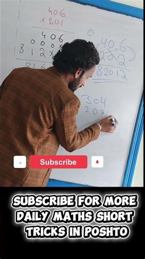 How to Make Multiplication Easy and Fun 😉 #math #multiplication #mathtrick #tricksandsolutions