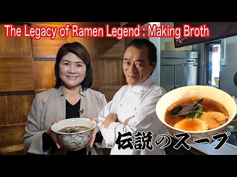 "Ramen Legend's Legacy" First Reveal! Broth Making 【RAMENOMIC JAPAN】