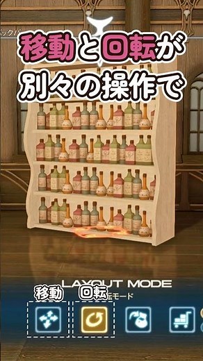 【FF14ハウジング】キーボード＆マウス操作がちょっと楽になる方法を教えます！