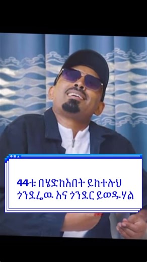 Exploring Gondar: A Journey Through Ethiopian Culture