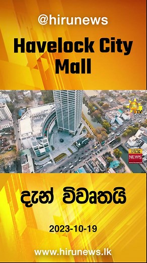 Srilanka News Update: Truth At All Costs 2023