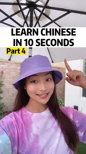 What’s your favorite mode of transportation? 🤔 #learnontiktok #language #chinese #fyp #edutok #learnchinese #chinesewithmia