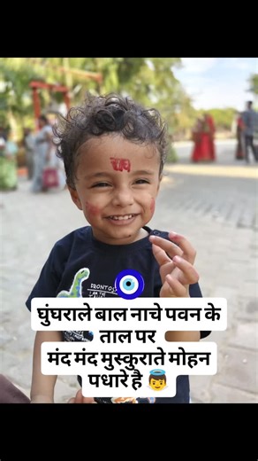 sita_mata_world💓 on Instagram: "मोहन पधारे है..🙏🥰 #followforfollowback #reelsinstagram #sita_mata_official_page👸❣️"