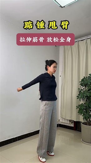 Stand on tiptoe swing your arms stretch your muscles and bones and relax your whole