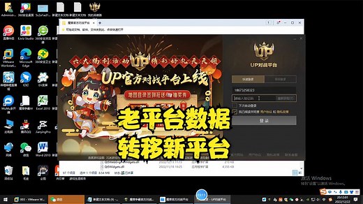 魔兽争霸官方对战平台数据转移UP对战平台教学视频！！！