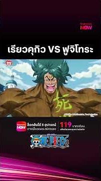 ONE PIECE EGGHEAD