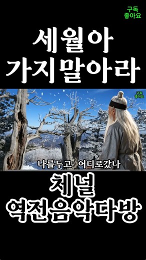 韓国人生歌謡 ,,, playlist , 엔카, 일본엔카, 엔카명곡, 힐링음악, 감성음악