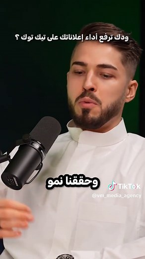 ‏Make your TikTok Ads work – with VM MEDIA. Click here.