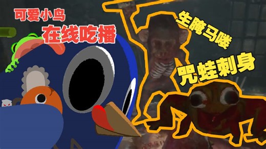 【全流程实况】只要吃掉一切拦路的，你就可以从地狱中逃出去了（devora）