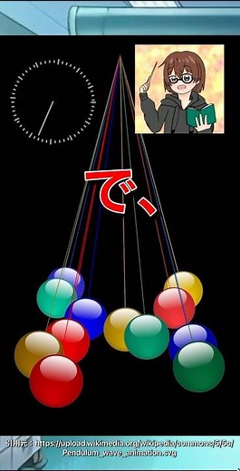 【面白い物理の話】周期的な不思議な振り子が面白いw🤣