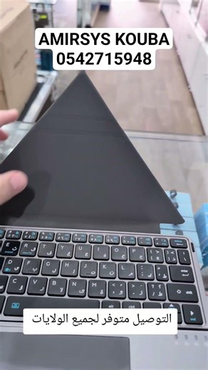 clavier pliable pour tablette / téléphone