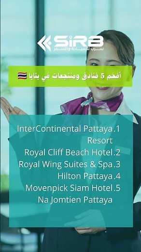 أفخم 5 فنادق ومنتجعات في تايلاند 👑🇹🇭