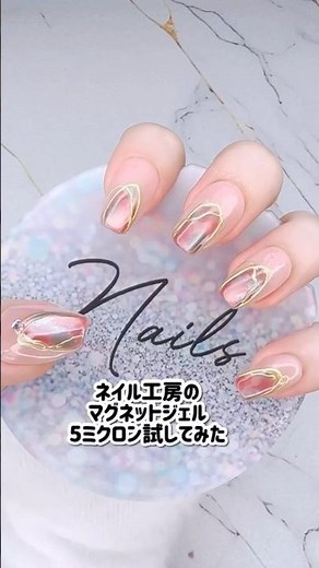 【4】宝石っぽマグネットネイル💅🏻ネイル工房の5ミクロンでセルフネイル！ #selfnails #プチプラ #magnet