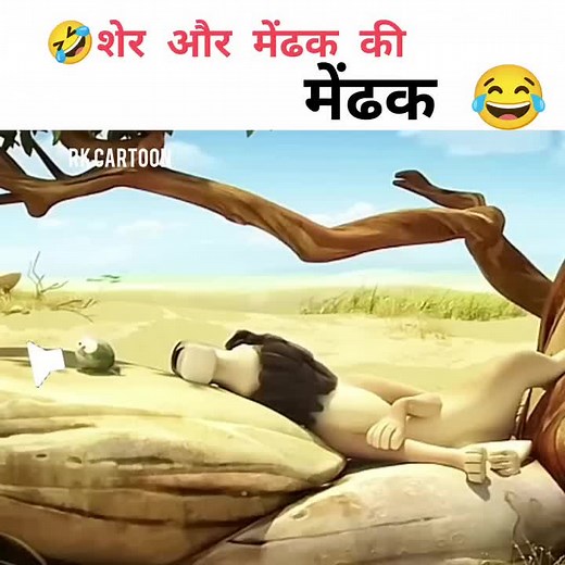 Lion and Frog: A Hilarious Animated Tale