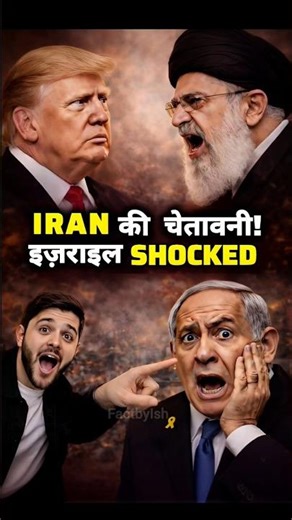 IRAN का इजराइल पर, America देखता रहा. Iran Israel latest news- Iran news today - Iran Israel War