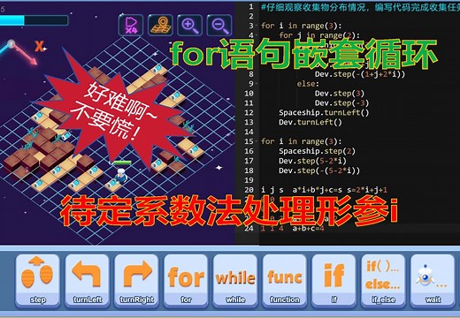 【2024青少年网络编程赛】ICode初赛Python初中组21-25
