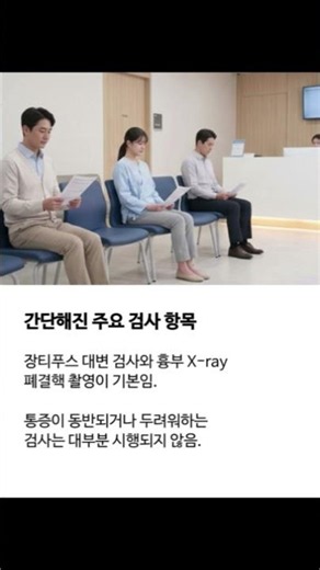 보건증 잃어버렸다고 재검사 받지 마세요! 3분 만에 즉시 재발급받는 조건 📋✨