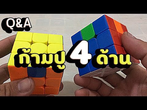 How to solve a 3x3 Rubik's Cube with this formula | NOOM