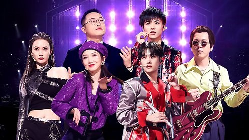 炙热的我们_第6期：火箭少女101现场爆哭