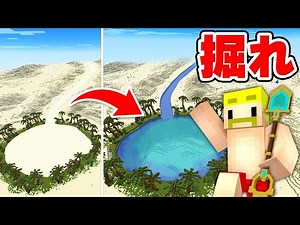 I can't finish until I build a super long waterway to the desert oasis 2000 blocks away! [Minecraft]