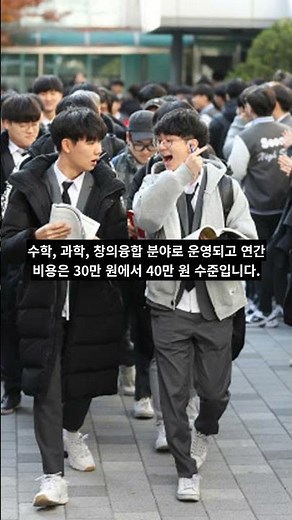 서울교대 영재원 합격 전략 핵심정리 😱 #영재원 #입시 #초등입시 #shorts