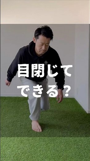 目閉じてもできる？ #リハビリ #足首捻挫 #捻挫 #足関節捻挫 #閉眼 #ランジ #片脚ジャンプ
